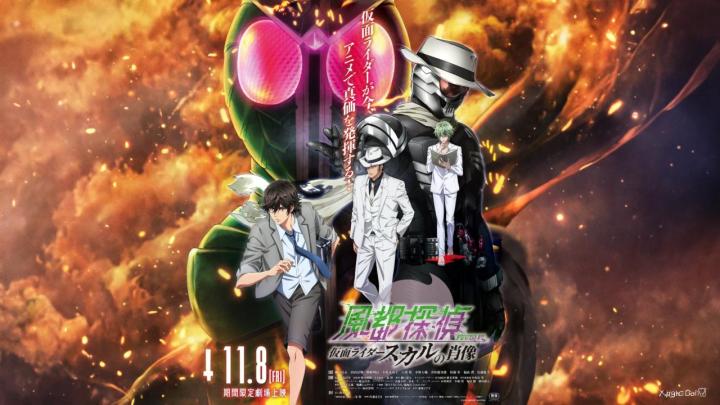 فيلم Fuuto Tantei Kamen Rider Skull 2024 مترجم كامل HD