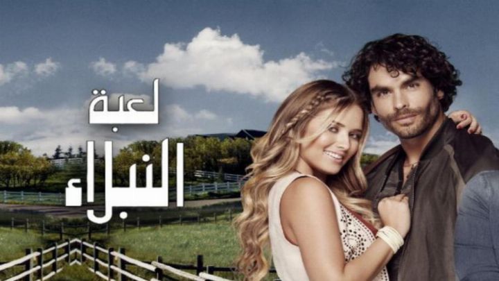 مسلسل لعبة النبلاء الموسم الاول الحلقة 122 مدبلجة
