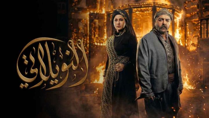 مسلسل النويلاتي الحلقة 1 الاولي