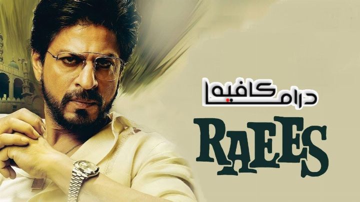 فيلم Raees 2017 مترجم كامل اون لاين