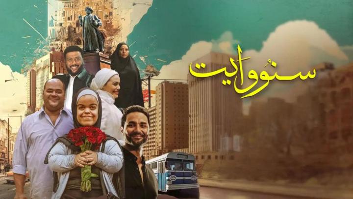 فيلم سنو وايت 2024 كامل HD