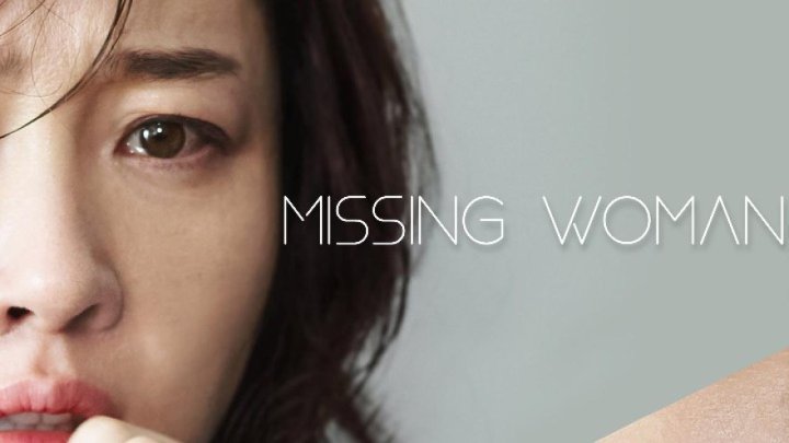 فيلم Missing Woman 2016 مترجم كامل HD
