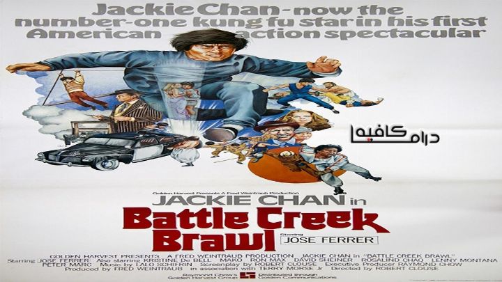 فيلم Battle Creek Brawl 1980 مترجم كامل اون لاين اون لاين