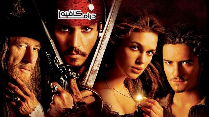 فيلم Pirates of the Caribbean: The Curse of the Black Pearl 2003 مدبلج كامل اون لاين اون لاين