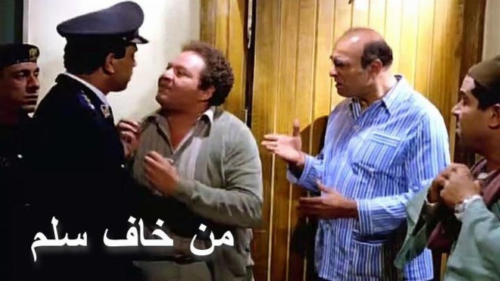 فيلم من خاف سلم 1987 كامل اون لاين