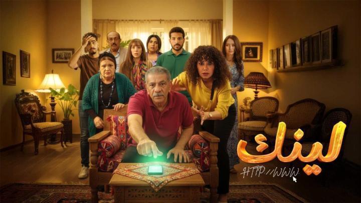 مسلسل لينك الحلقة 18 الثامنة عشر
