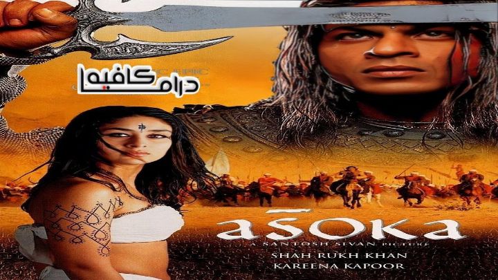 فيلم Asoka 2001 مترجم كامل اون لاين