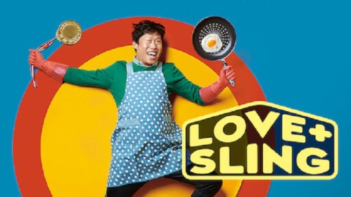 فيلم LOVE+SLING 2018 مترجم كامل HD