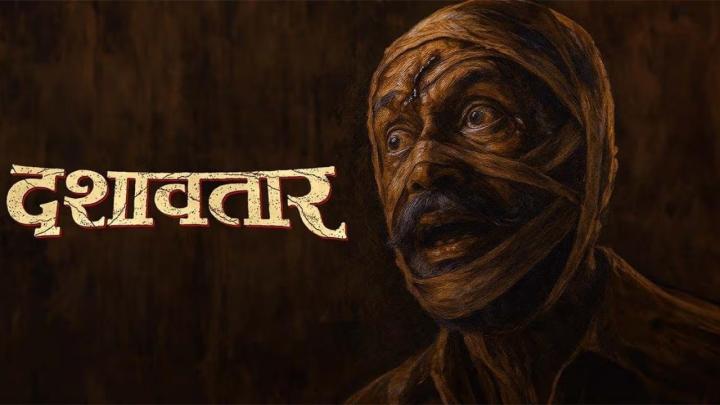 فيلم Dashavatar 2025 مترجم كامل HD