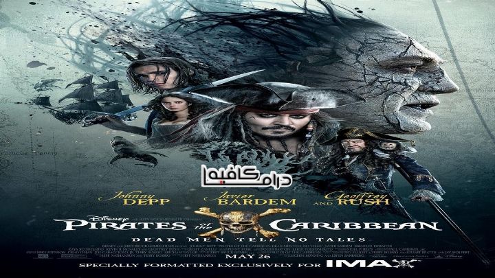 فيلم Pirates of the Caribbean: Dead Men Tell No Tales 2017 مدبلج كامل HD اون لاين