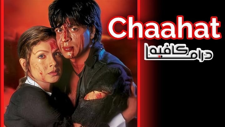 فيلم Chaahat 1996 مترجم كامل اون لاين