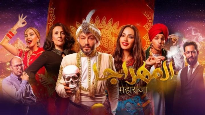 فيلم المهراجا 2018 كامل اون لاين