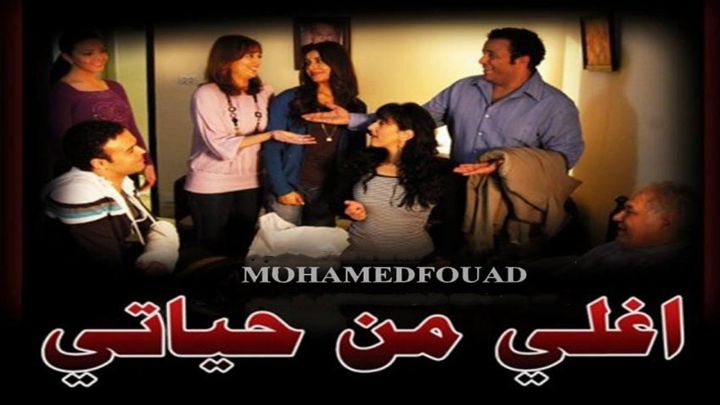مسلسل أغلى من حياتي الحلقة 9 التاسعة