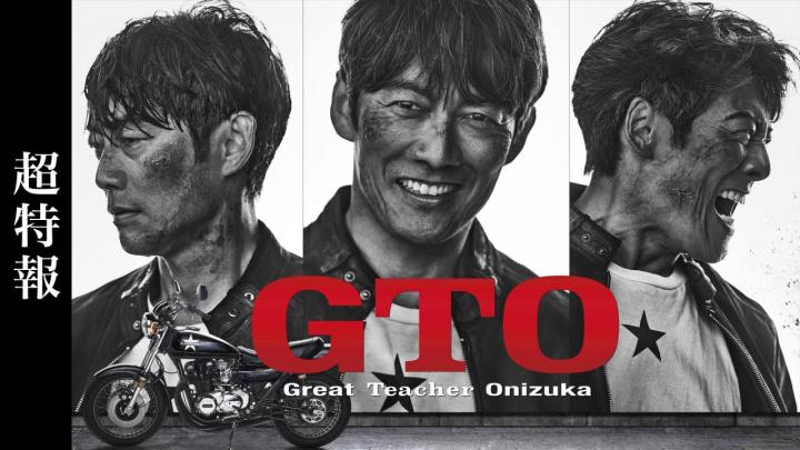 مسلسل GTO الحلقة 1 الاولي مترجمة