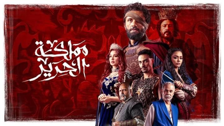 مسلسل مملكة الحرير الحلقة 7 السابعة