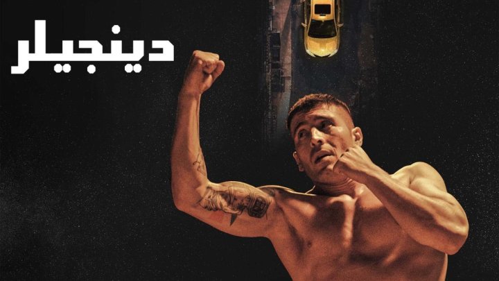 فيلم Dengeler 2024 مدبلج كامل HD