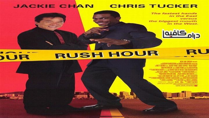 فيلم Rush Hour 1998 مترجم كامل اون لاين اون لاين