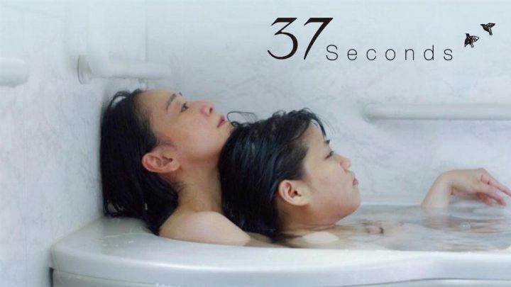 فيلم 37 Seconds 2019 مترجم كامل اون لاين