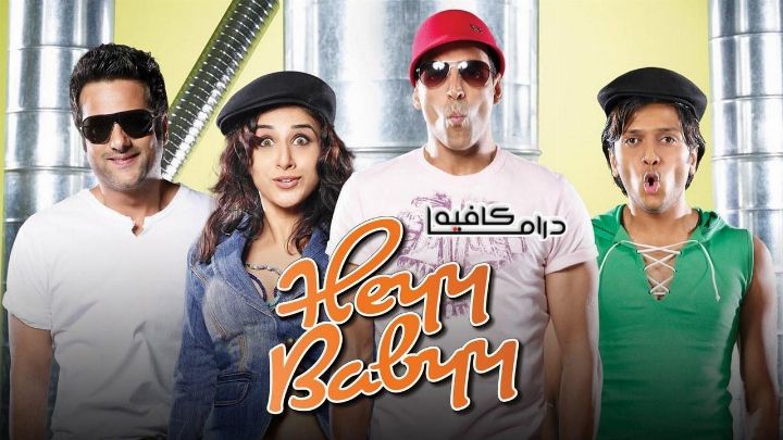 فيلم Heyy Babyy 2007 مدبلج كامل اون لاين اون لاين