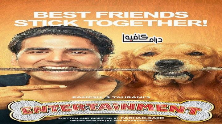 فيلم Entertainment 2014 مدبلج كامل اون لاين اون لاين