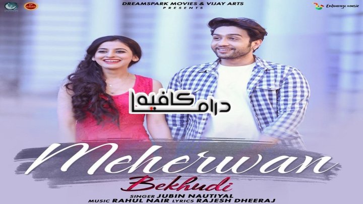 فيلم Bekhudi 2021 مترجم كامل HD