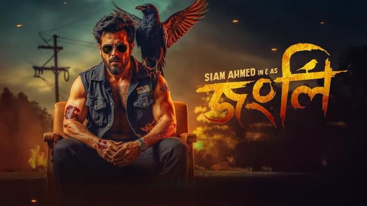 فيلم Jongli 2025 مترجم كامل HD