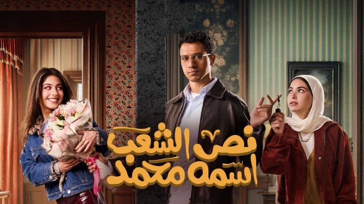 مسلسلات رمضان 2025