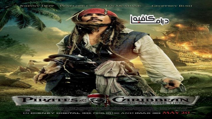 فيلم Pirates of the Caribbean: On Stranger Tides 2011 مدبلج كامل اون لاين اون لاين