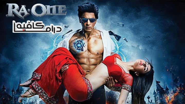 فيلم Ra One 2011 مترجم كامل اون لاين