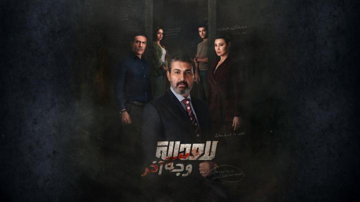 مسلسل للعدالة وجه اخر الحلقة 14 الرابعة عشر