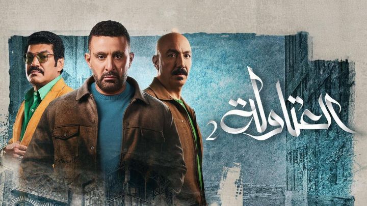 مسلسل العتاولة 2 الحلقة 7 السابعة