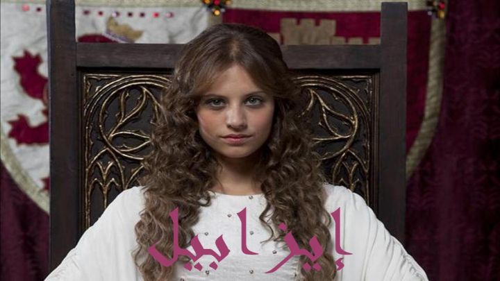 مسلسل إيزابيل الموسم الاول الحلقة 61 الحادية والستون مدبلجة