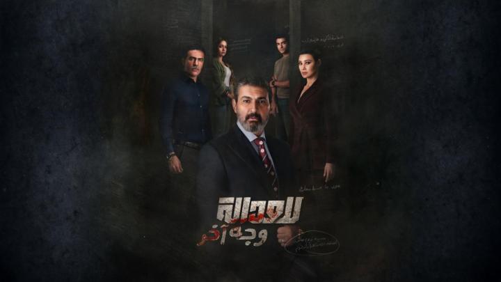 مسلسل للعدالة وجه اخر الحلقة 7 السابعة
