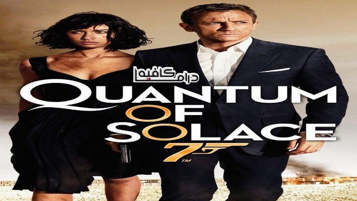 فيلم Quantum of Solace 2008 مترجم كامل اون لاين اون لاين