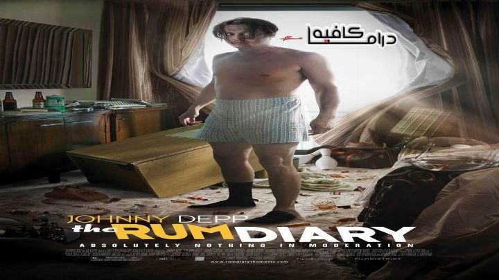 فيلم The Rum Diary 2011 مترجم كامل اون لاين اون لاين