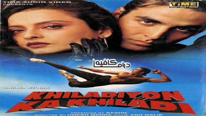 فيلم Khiladi 1992 مترجم كامل اون لاين اون لاين
