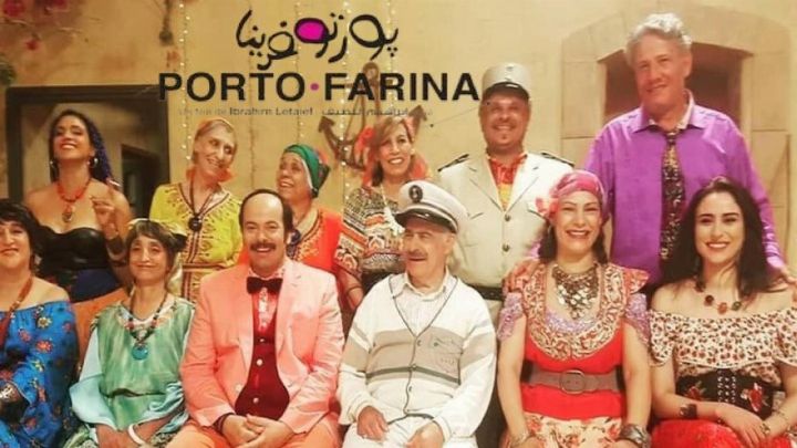 فيلم بورتو فارينا 2018 كامل اون لاين