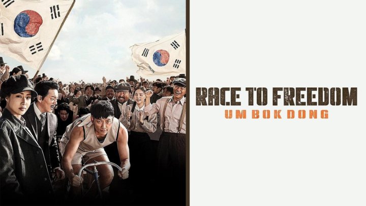 فيلم Race To Freedom: Um Bok Dong 2019 مترجم كامل HD