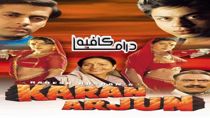 فيلم Karan Arjun 1995 مترجم كامل اون لاين