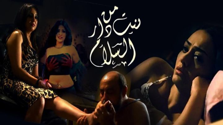 فيلم بنت من دار السلام 2014 كامل اون لاين