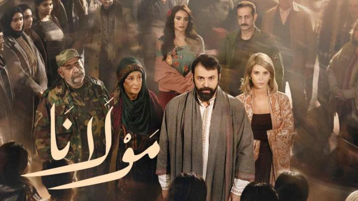 مسلسل مولانا الحلقة 23 الثالثة والعشرون