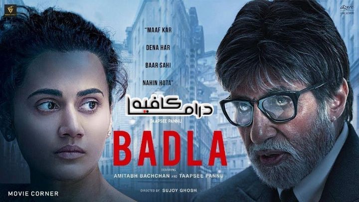 فيلم Badla 2019 مترجم كامل اون لاين