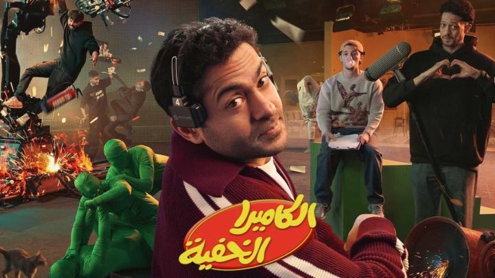 برنامج الكاميرا الخفية الحلقة 3 الثالثة