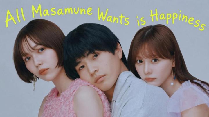 مسلسل All Masamune Wants is Happiness - كل ما يريده ماساموني هو السعادة مترجم كامل