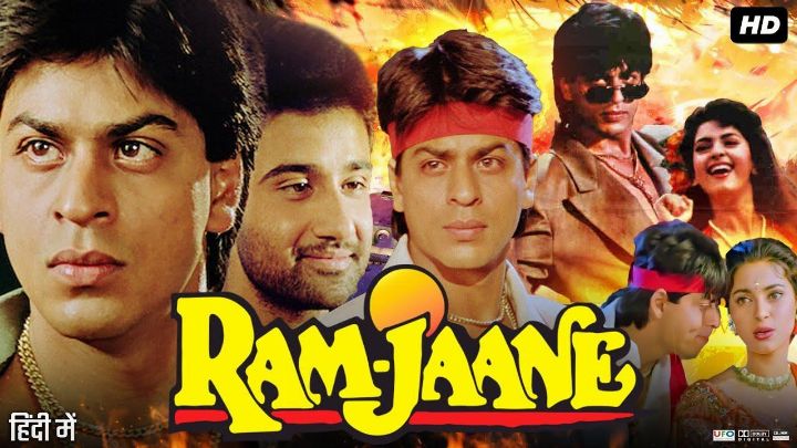 فيلم Ram Jaane 1995 مترجم كامل اون لاين