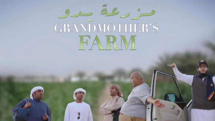 فيلم مزرعة يدو 2013 كامل اون لاين