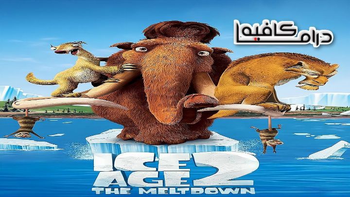 فيلم Ice Age: The Meltdown 2006 مدبلج كامل HD