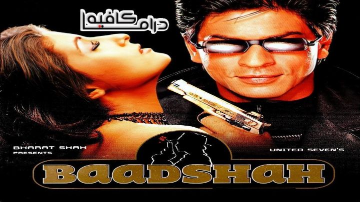 فيلم Baadshah 1999 مترجم كامل اون لاين