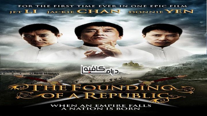 فيلم The Founding of a Republic 2009 مترجم كامل اون لاين اون لاين