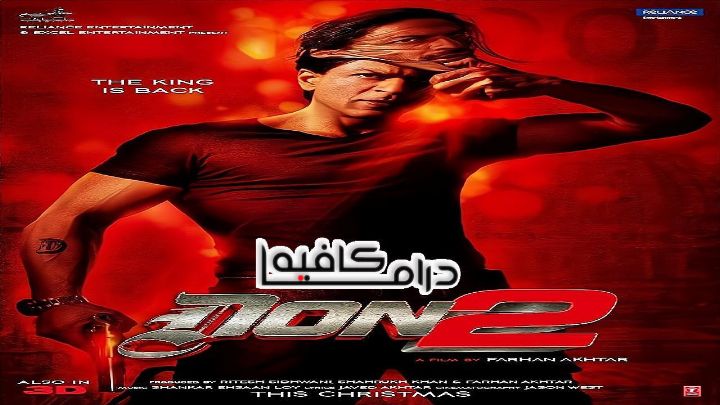 فيلم Don 2 2011 مترجم كامل اون لاين
